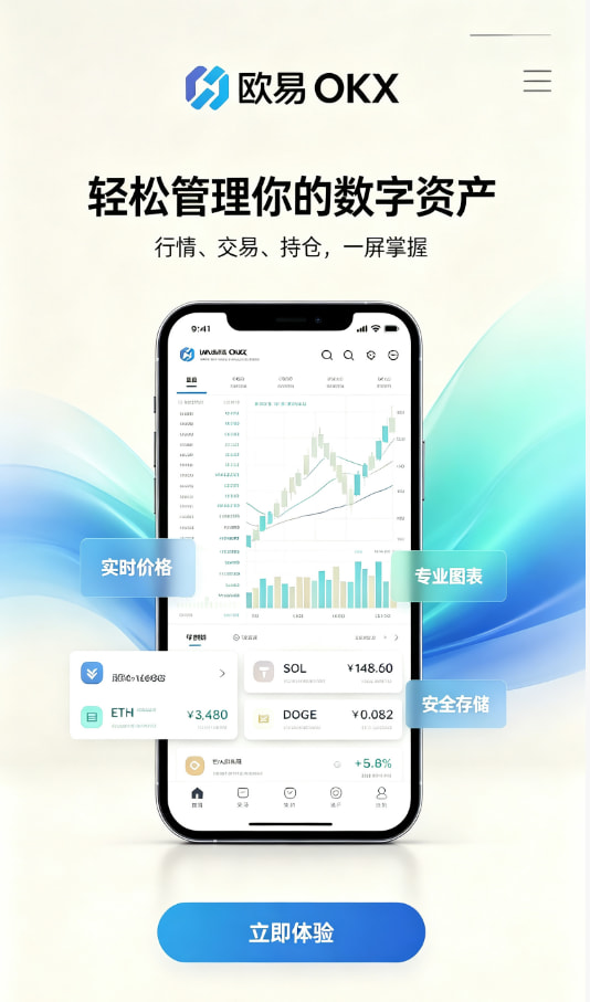 下载欧交易所官方注册指南